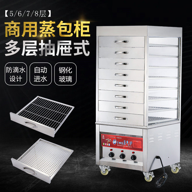 蒸包柜商用燃气蒸包炉保温蒸炉电热蒸包子机水塔糕蒸柜玻璃蒸包机