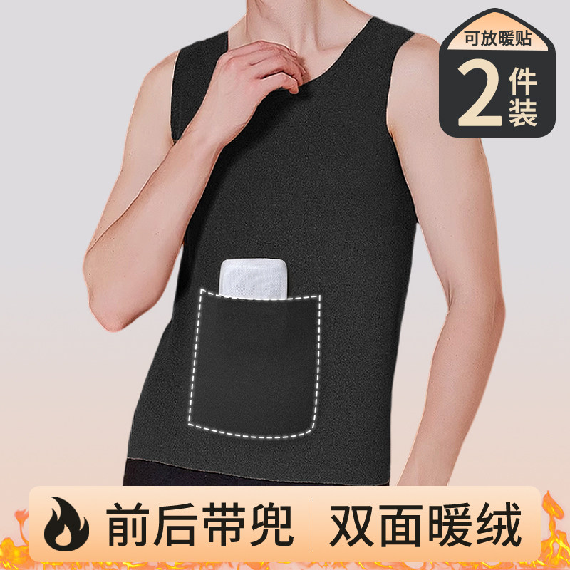 男士双兜保暖背心男加绒加厚德绒内穿打底护腰前后带口袋坎肩马甲