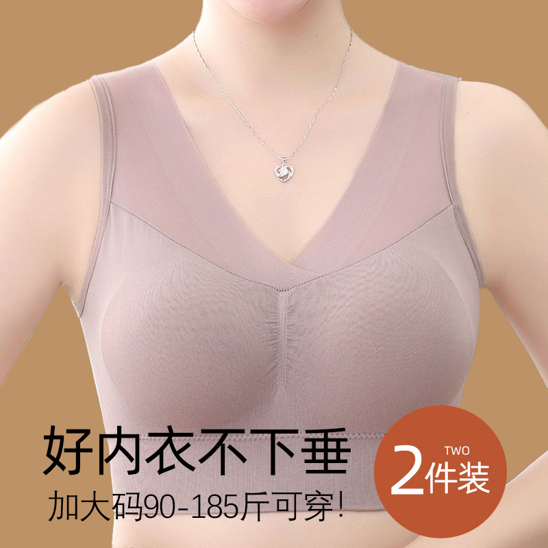 无钢圈内衣女中老年妈妈运动舒适透气胸罩聚拢收副乳防垂无痕内衣