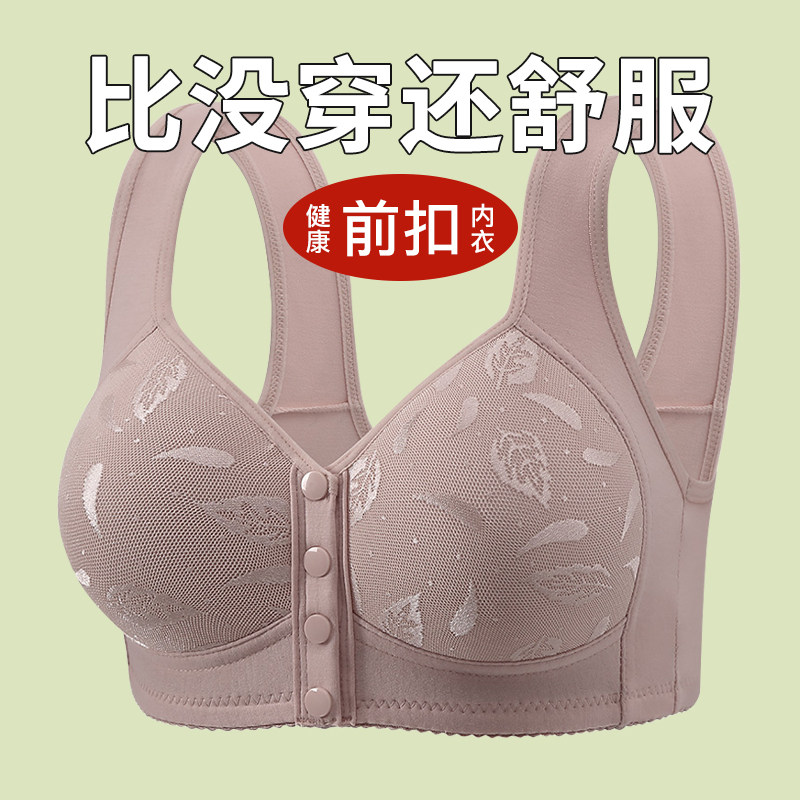 中年妇女新款美背文胸前开扣妈妈内衣女无钢圈背心式老人专用胸罩