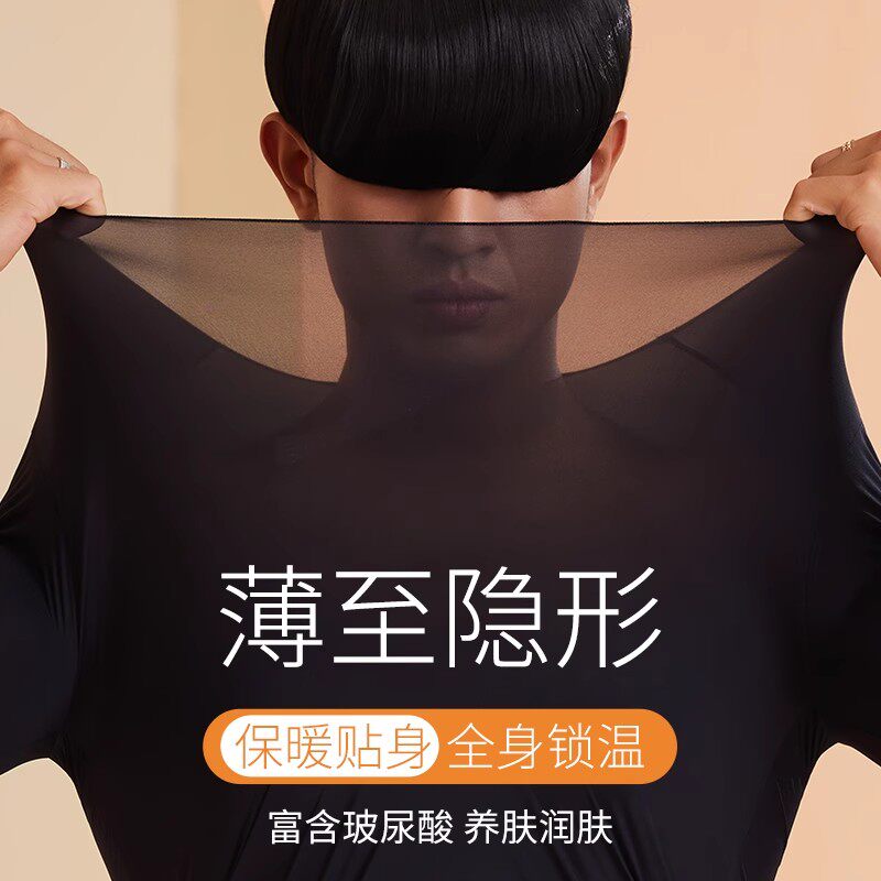 美肤体发热衣男士套装无痕发热防寒冬季打底衫上衣美肤秋衣卫生裤