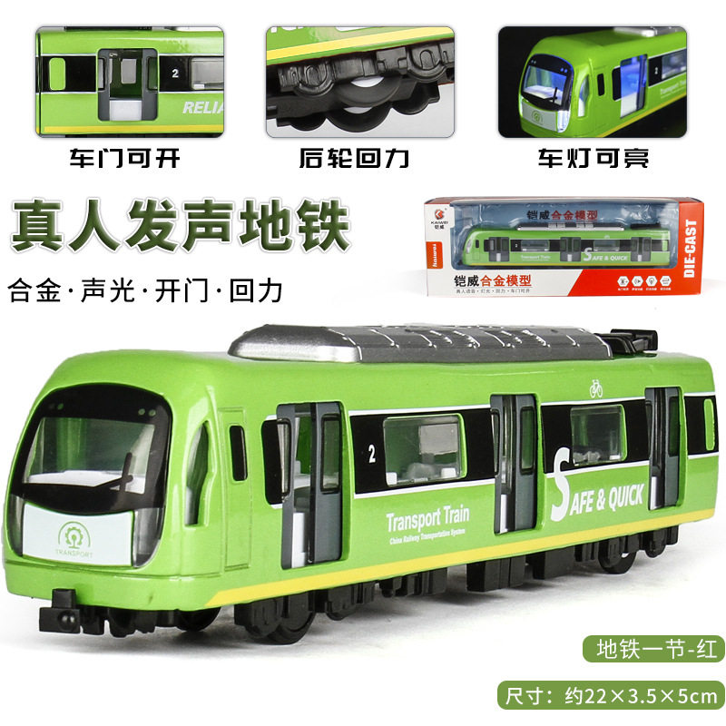 合金声光地铁玩具火车模型列车带轨道语音能开门儿童高铁动车玩具