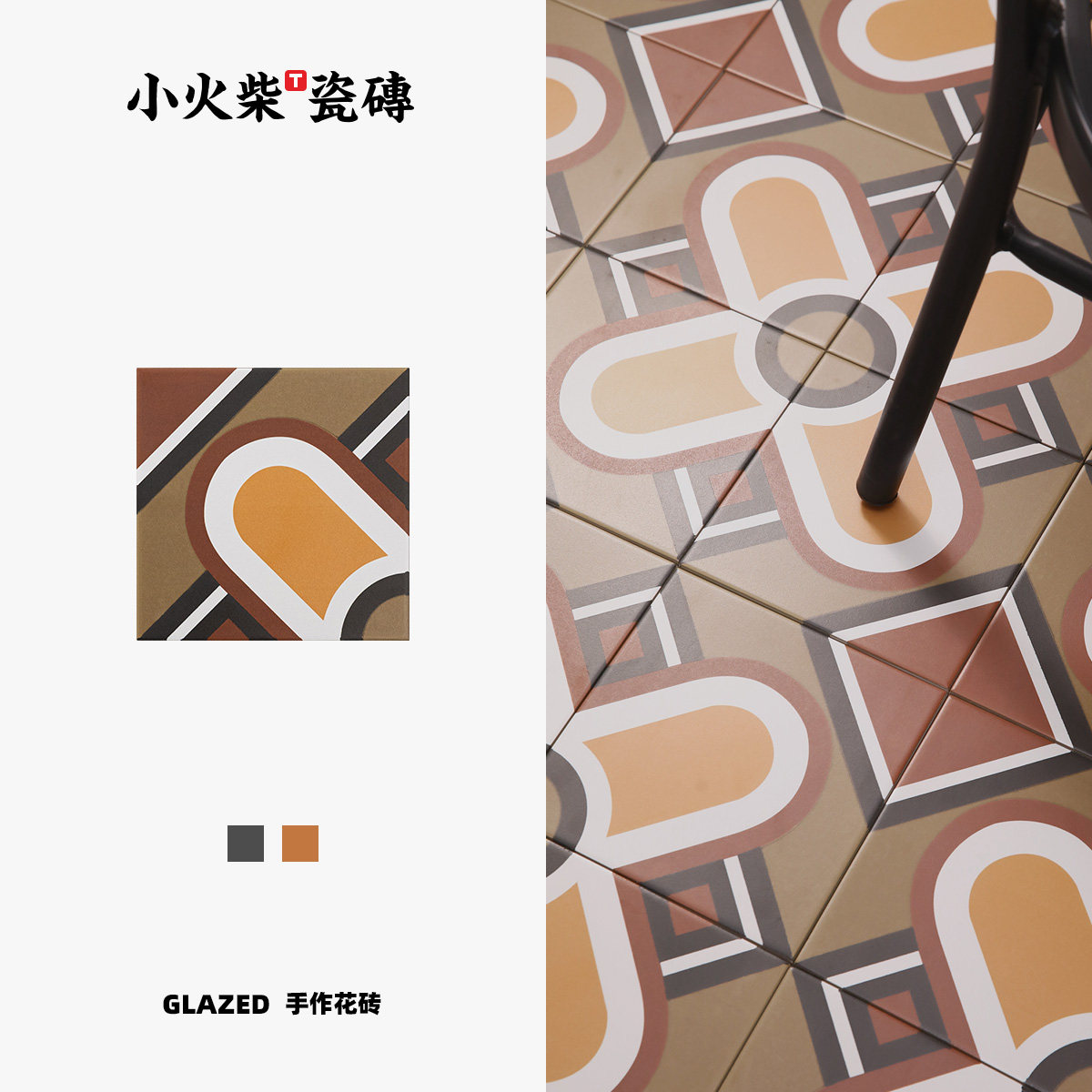 小火柴欧式花瓣几何拼花花砖卫生间浴室厨房入户玄关地砖餐厅厕所