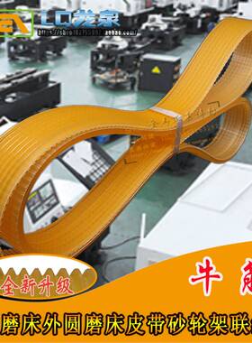 滚子磨床外圆磨床皮带砂轮架多沟楔齿皮带11PL联组三角带l1640*11