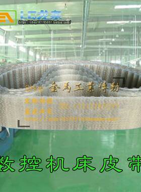 H3-050 30T CNC LATHE数控车床同步皮带706.5长*30宽*75齿形皮带
