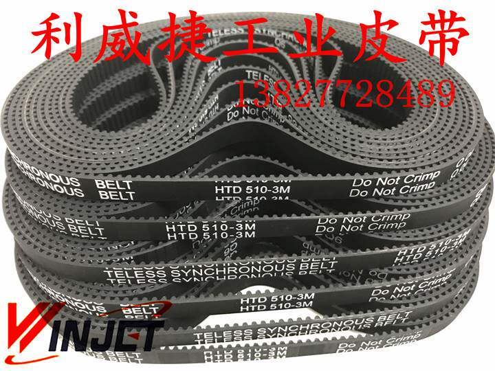 橡胶同步带HTD3M 87-510-3300-3M全系列圆弧齿轮机械传动小型皮带