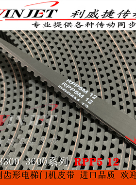 RPRP5 12迅达3/3600门机皮带齿距5mm宽度12mm电梯门机齿轮传动带