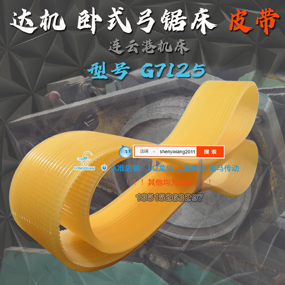 连云港机床达机G7125250