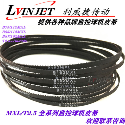 大华摄像头高速球机DH-SD6982-HN/B87/162MXL T2.5-160/245-4皮带