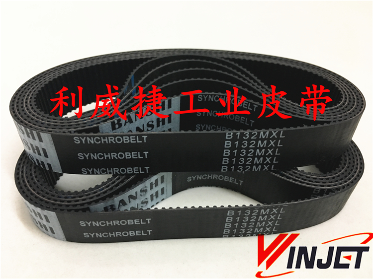 线切割配件穿打孔机同步带皮带132齿 106MXL/B132MXL-6/8mm