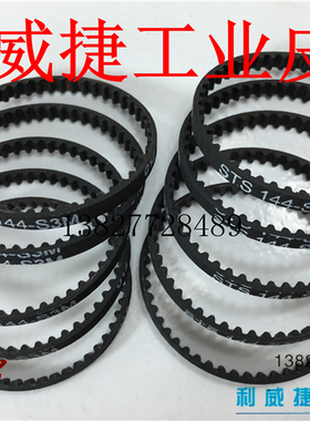 S3M 120 123 129 138 144 150 159 162 165 171 174 橡胶同步带