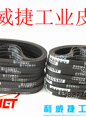 B96MXL B110MXL-4mm金三立高速球摄像机皮带监控影片调节同步带