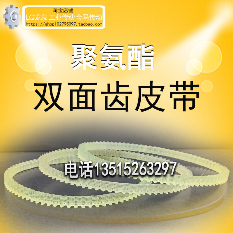 家用老式脚踏电动缝纫机配件小马达电机皮带齿轮带包缝锁边机皮带