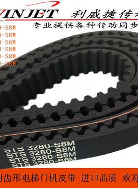 电梯门机皮带STS S8M-2800 3200 3280 S8M-15mm开口/环形传动皮带