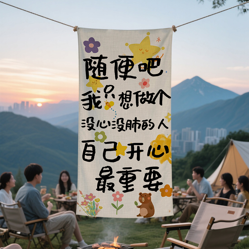 户外露营装饰挂布背景布