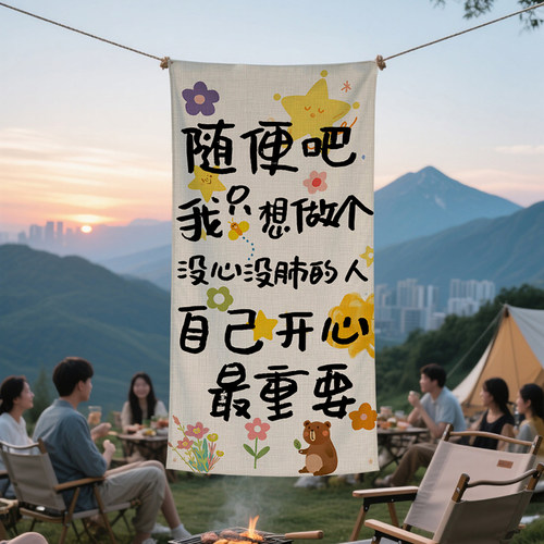 户外露营装饰挂布背景布