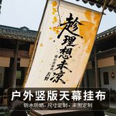 户外露营遮阳防晒布防水印花网红天幕营地装 饰吊顶布防晒拍照背景