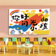 开学季 饰学校教室背景墙背景布 场景布置拍照挂布打卡幼儿园海报装
