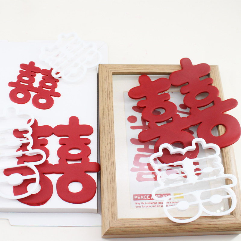 订婚结婚蛋糕翻糖塑料切模 各种喜字翻糖婚礼蛋糕烘焙装饰模具