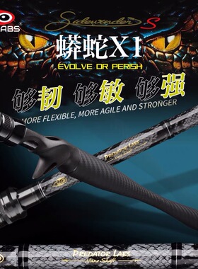 拓钓旗舰掠食者高碳雷强打黑路亚竿蟒蛇X1蝰蟒XH重雷远投枪柄单竿