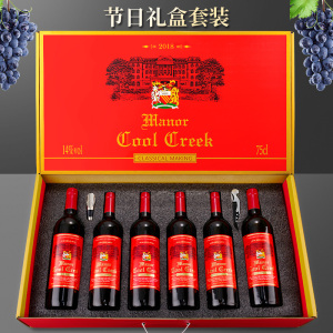 春节送礼！法国进口酷溪珍藏干红葡萄酒红酒整箱14度6支礼盒装