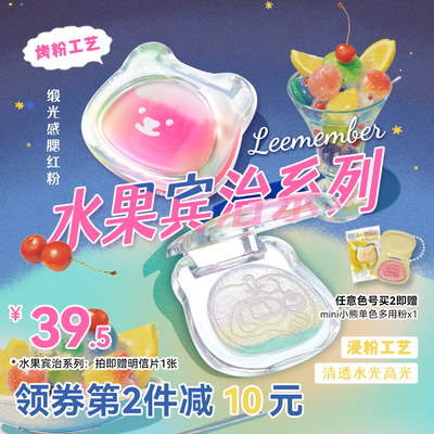 荔萌多用高光粉自然提亮泪沟颧骨