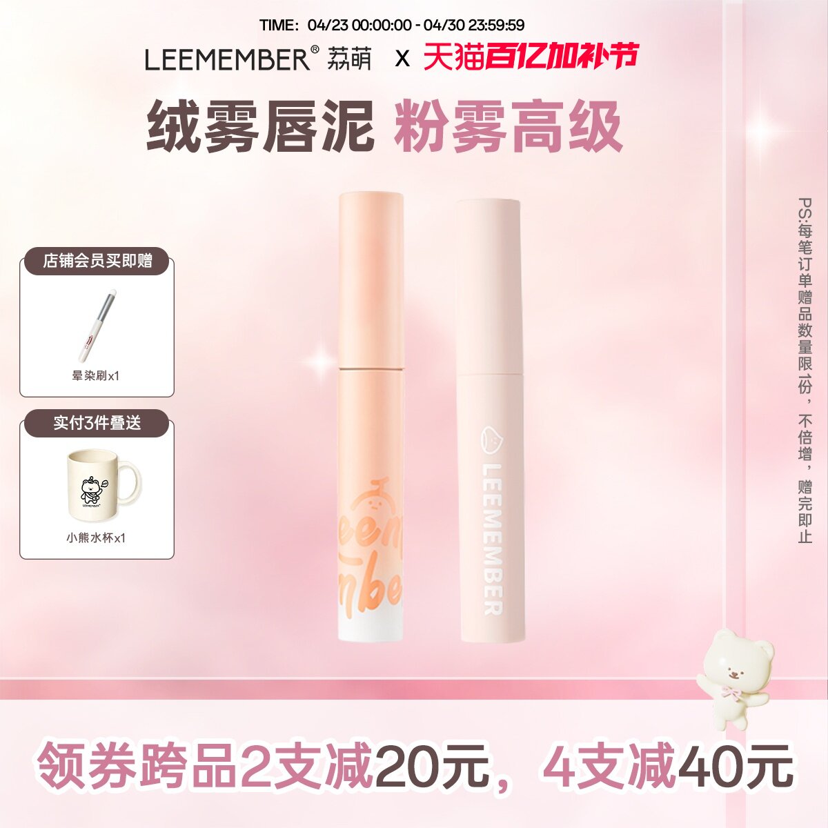 LEEMEMBER荔萌蜜瓜/小熊俱乐部唇泥雾面哑光唇釉雾面丝绒口红NB01