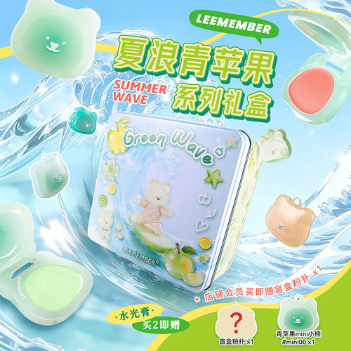 LEEMEMBER荔萌小熊水光膏腮红多用高光修容提亮膨胀收缩韩系自然