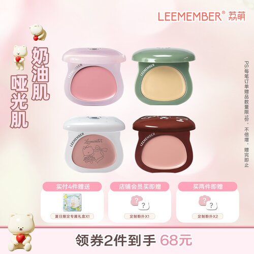 LEEMEMBER荔萌唇颊两用腮红霜哑光修容多用膏口红收缩膨胀氛围色Y