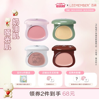 LEEMEMBER荔萌唇颊两用腮红霜哑光修容多用膏口红收缩膨胀氛围色Y