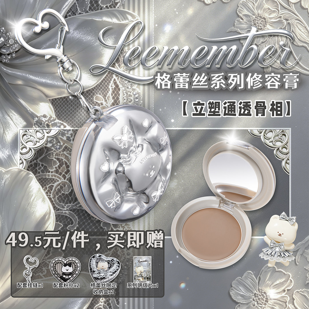 LEEMEMBER荔萌格蕾丝系列修容膏阴影鼻影侧影面部立体