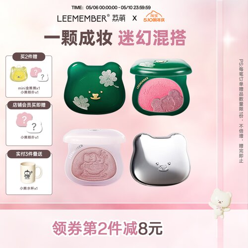 荔萌多用高光粉自然提亮泪沟颧骨
