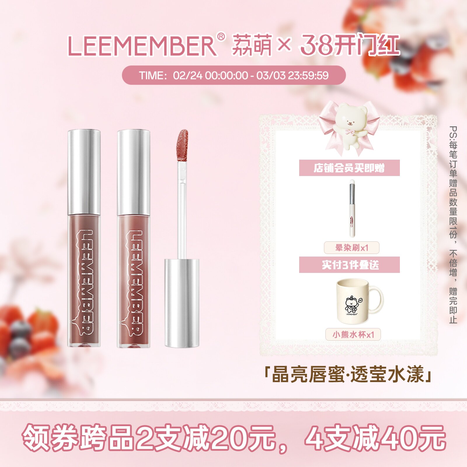 LEEMEMBER荔萌水精华巧克力唇蜜水润唇彩不成膜镜面水光唇釉