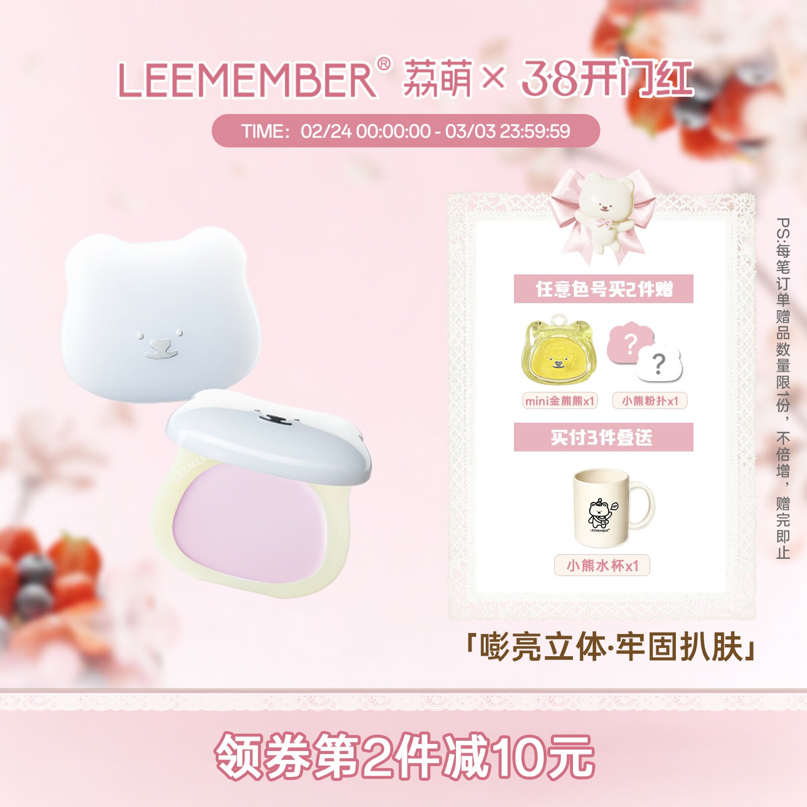 LEEMEMBER/荔萌小熊华尔兹系列柔润高光霜脸部提亮遮瑕膏05