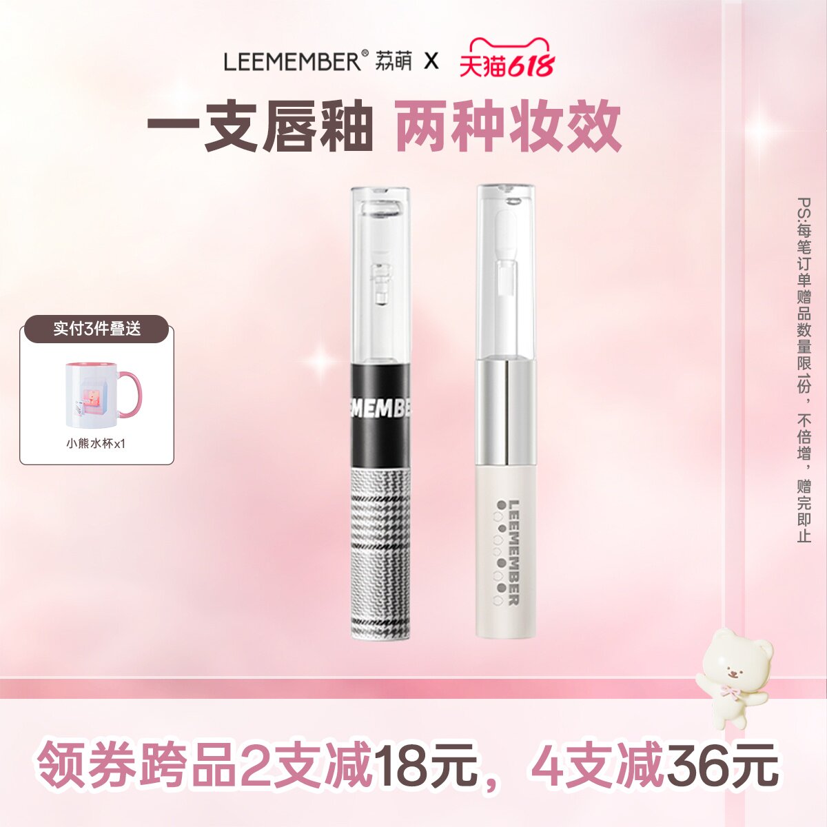 LEEMEMBER荔萌双头唇釉哑光唇泥润泽唇蜜不易沾杯SLP06亚裔妆容
