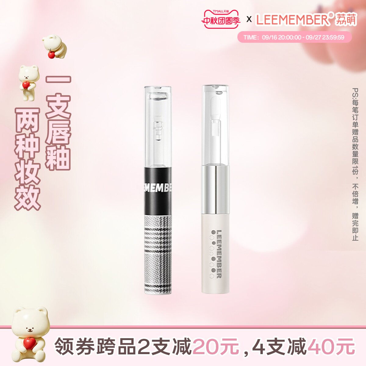 LEEMEMBER荔萌双头唇釉哑光唇泥润泽唇蜜不易沾杯SLP06亚裔妆容