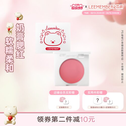 荔萌腮红膏易上色膨胀收缩色提亮