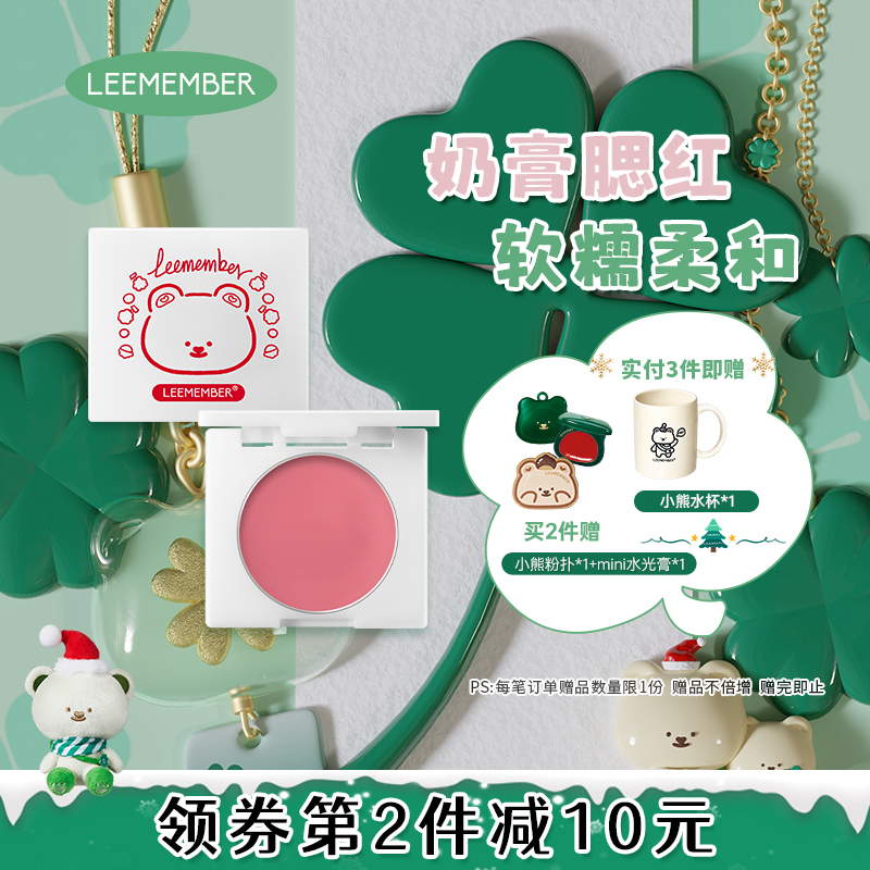 荔萌腮红膏易上色膨胀收缩色提亮