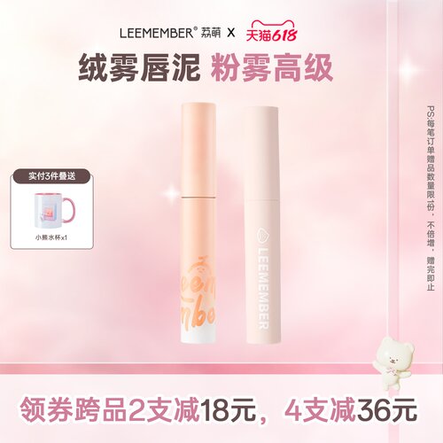 荔萌雾面哑光丝绒唇泥口红显白