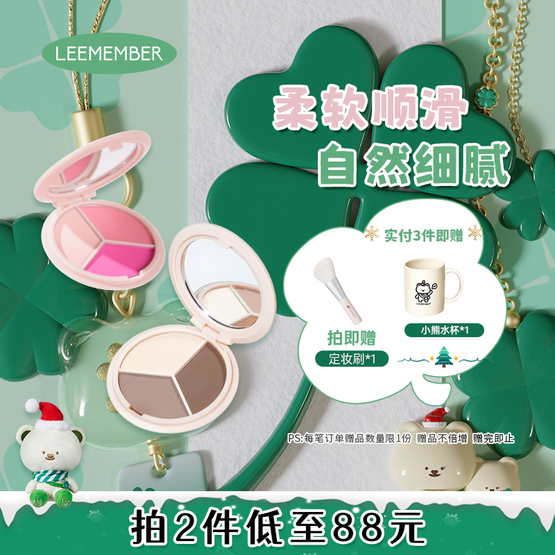 LEEMEMBER荔萌提亮修饰肤色