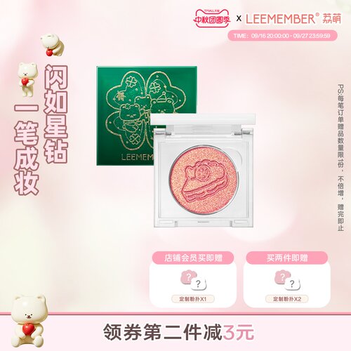 荔萌单色眼影持久细腻不晕染钻闪