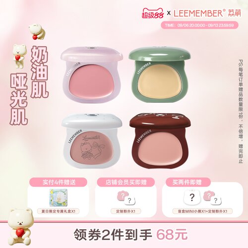 LEEMEMBER荔萌唇颊两用腮红霜哑光修容多用膏口红收缩膨胀氛围色Y