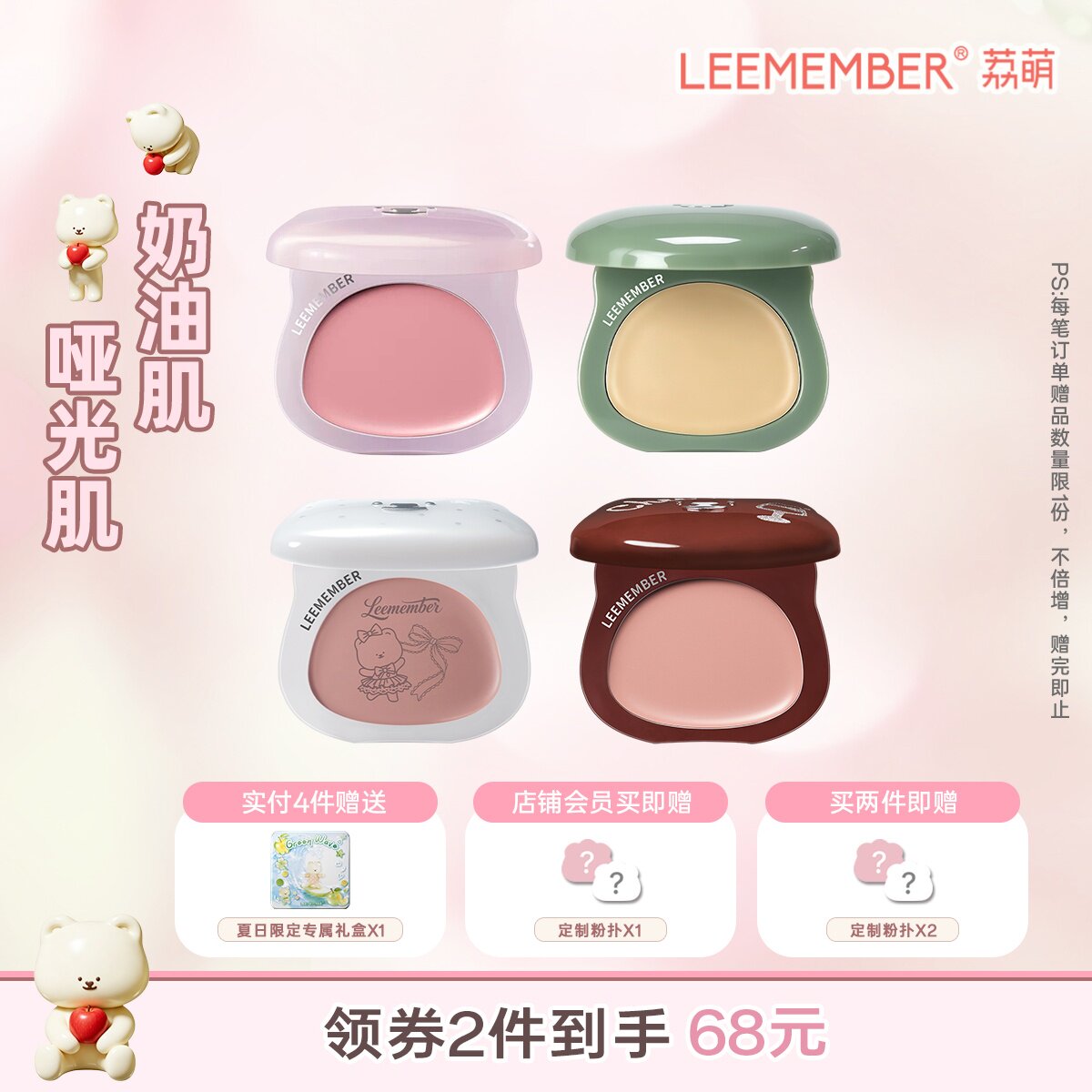 LEEMEMBER荔萌唇颊两用腮红霜哑光修容多用膏口红收缩膨胀氛围色Y