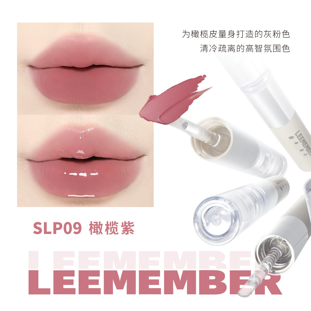thumbnail for LEEMEMBER Double-ended lip glaze matte lip mud moisturizing lip gloss is not easy to stick to the cup SLP06 Asian makeup