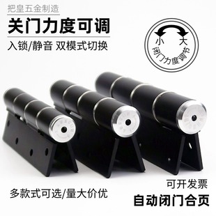 隐形门液压合页自动关门液压缓冲弹簧阻尼静音木门免开槽回弹合页