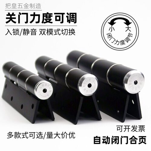 4/5/6寸液压合页隐形门KTV门用