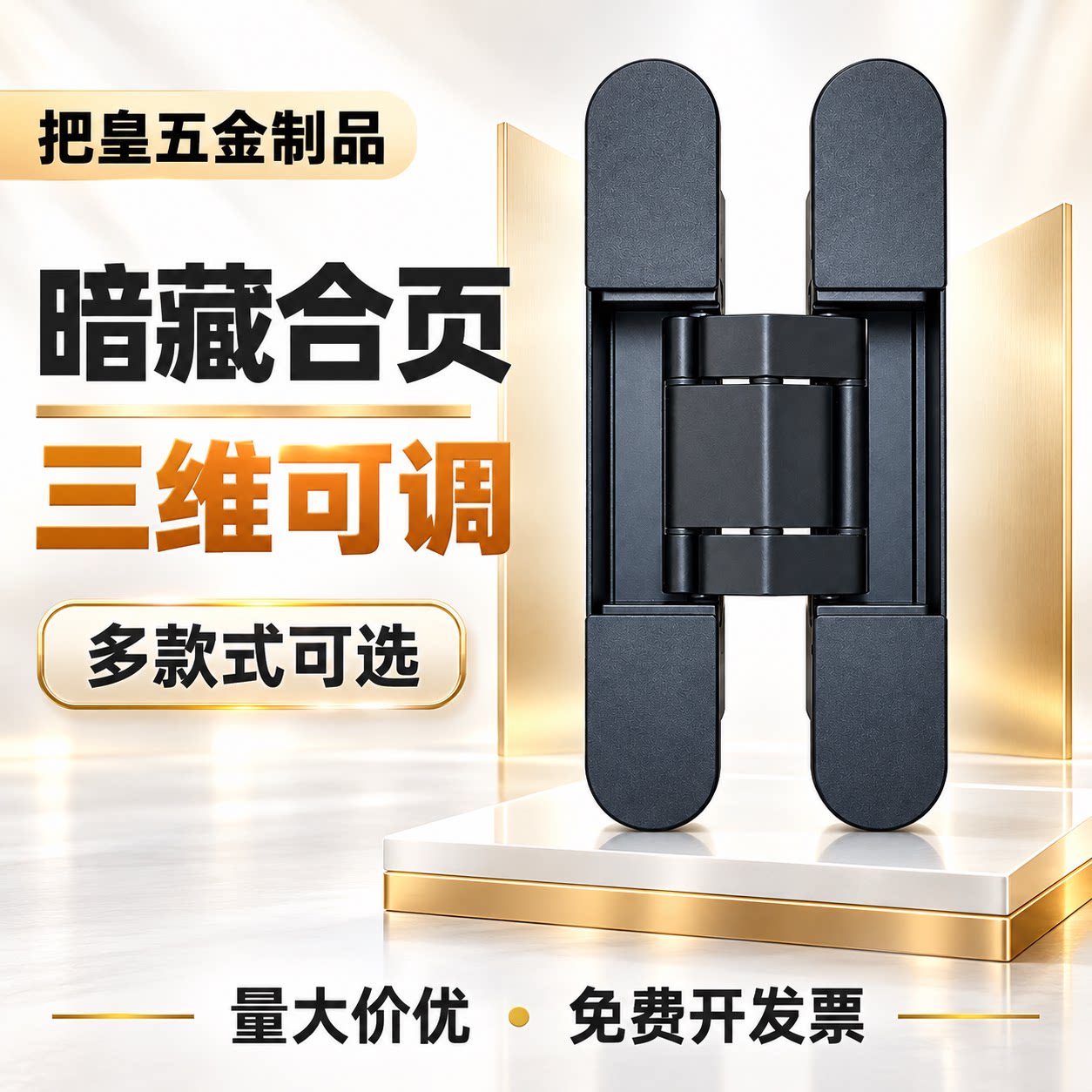 隐形门三维可调合页暗藏铰链暗装门折叠门木门内开外开十字合页