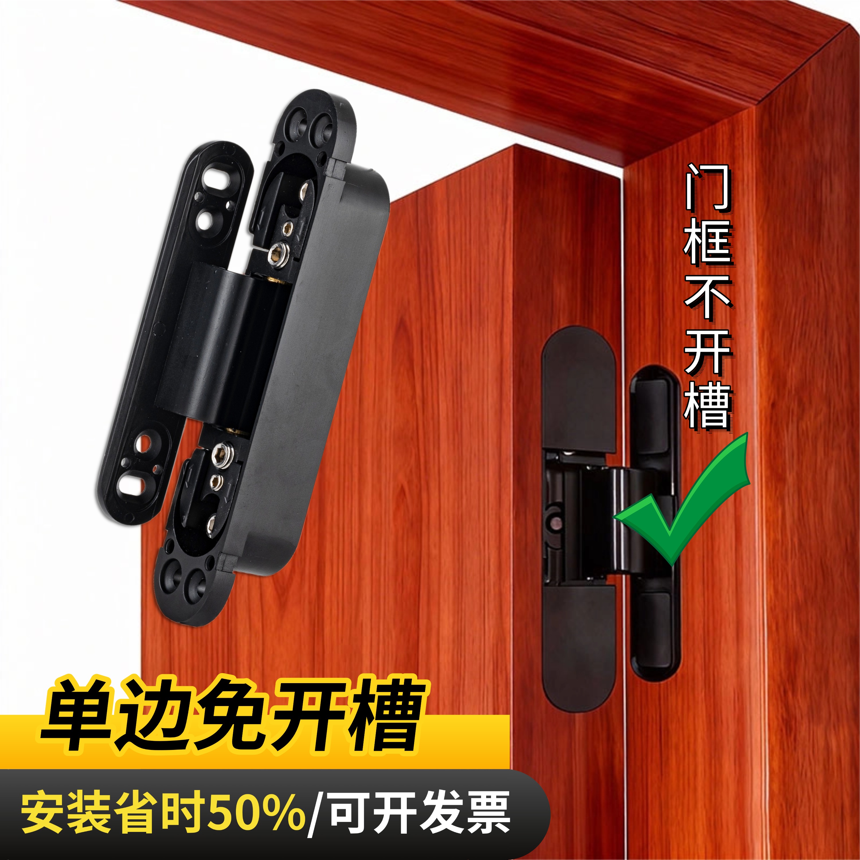 单边免开槽只开门扇，不动门框