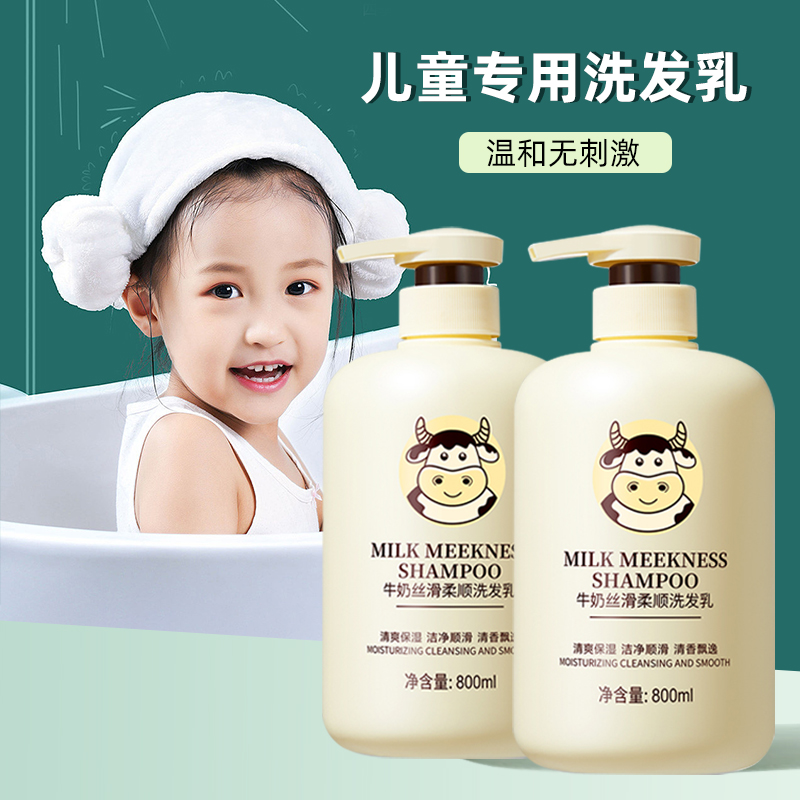 好用的儿童洗发水3一15岁小女孩专用 6-10岁以上女孩儿去屑止痒##