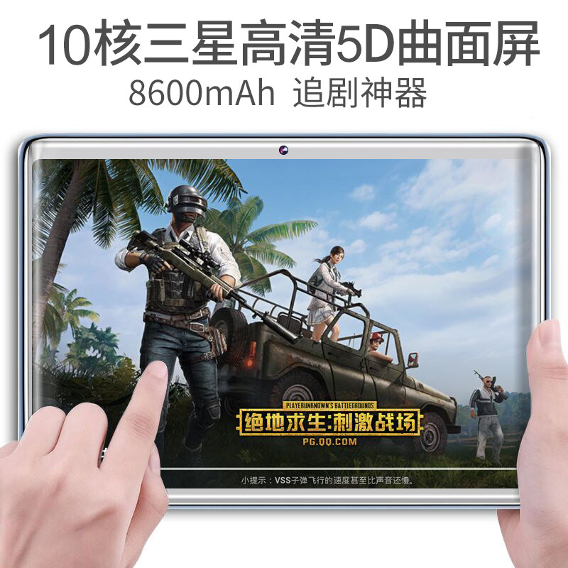 韩众B3 游戏平板2019新款全网通超薄平板电脑安卓12寸三星屏智能4G通话手机二合一送小米鼠华为耳机吃鸡王者在类目 平板电脑/MID中 - 来自Buy2taobao.com提供专业的淘宝代购服务